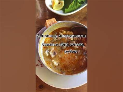 Kelle–paşa (Келле–пача) турецкий суп/turkish soup - YouTube