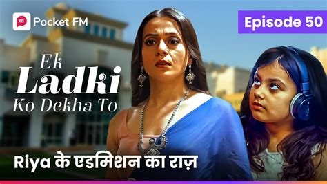 Episode 50 Ek Ladki Ko Dekha To Pocket FM YouTube