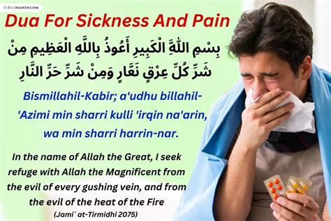 Powerful Duas For Sickness And Pain In Islam