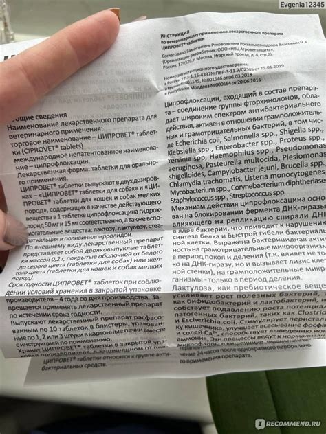 Антибактериальный препарат АВЗ Ципровет таблетки для кошек и собак ...