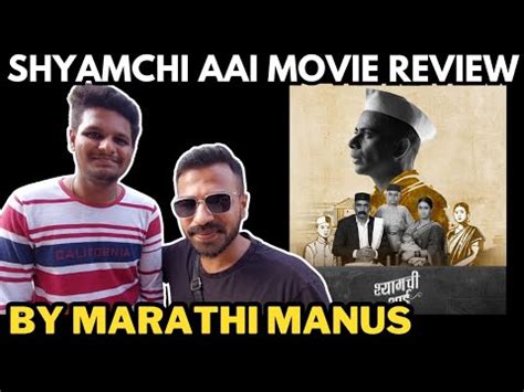 Shyamchi Aai Movie Review By Marathi Manus Samruddha Om Bhutkar