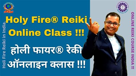 होली फायर® रेकी ऑनलाइन क्लास Holy Fire® Reiki Online Class Benefits Of