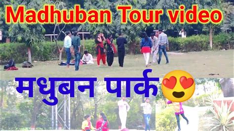 Madhuban Full Tour Of Bhu Mashuban Kisliye Prasiddh Hai Full