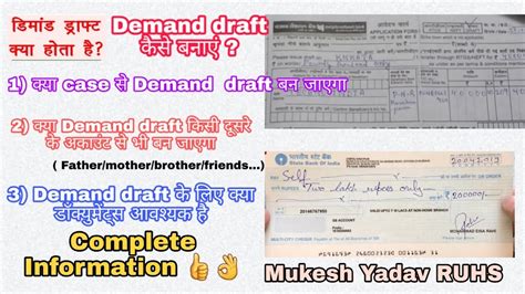 Demand Draft Kaise Banay Dd Kaise Banay Demand Draft Se Fees