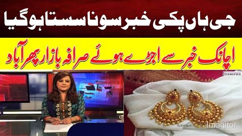 Gold Price Today Gold Price News Gold Update Gold Rate Today In Pakistan Gold News Bol