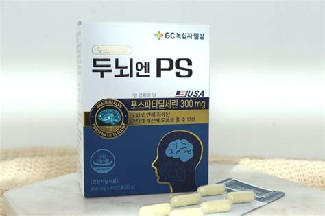 치매예방 뇌영양제 포스파티딜세린 추천 효능 부작용 음식 요약 정리 네이버 블로그