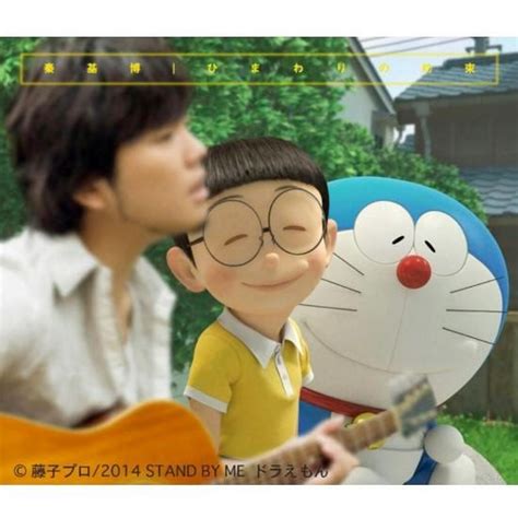 Doraemon Japanese Song Lyrics In English