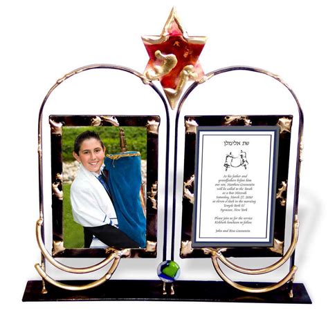 Double Bar Or Bat Mitzvah Picture Framegary Rosenthal