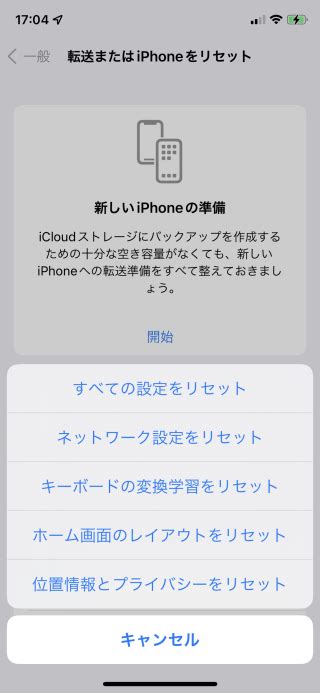 Iphoneの調子が悪い時のリセット・電源off・再起動・アプリ強制終了の方法 Ipodipadiphoneのすべて