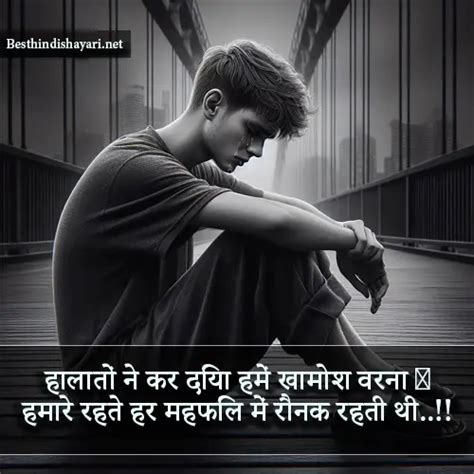 Best Khamoshi Shayari In Hindi