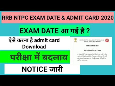 Rrb Ntpc Exam Date Admit Card Rrb Ntpc Application