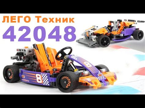 [ENG subtitles] Обзор ЛЕГО Техник 42048 Гоночный карт - LEGO Technic ...