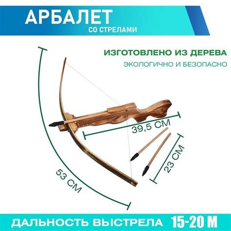 Арбалет большой , 3 стрелы - купить с доставкой по выгодным ценам в ...