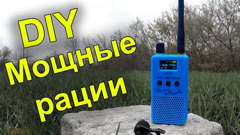 Мощные рации своими руками! UHF SA818 400-480 МГц. JLCPCB.COM - YouTube