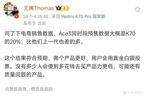 小米高管一加Ace3销量仅为Redmi K70的20也不如上代 安卓手机 什么值得买