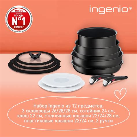 Набор посуды со съемной ручкой Tefal Ingenio L7639453 12 предметов ...
