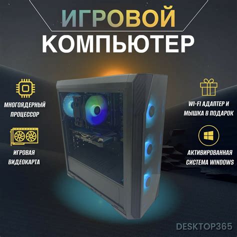 Игровой ПК (Intel Core i7 2600 / 16 / SSD 240 / GTX 1050 Ti 4GB / 500W ...