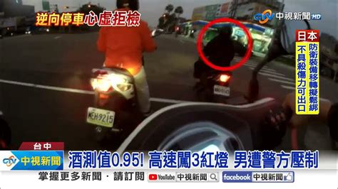 恐怖 拒檢猛踩油門撞警車 喝到爛醉狂闖3紅燈│中視新聞 20231206 Youtube