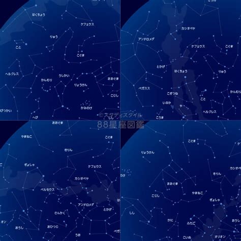 星座早見表ダウンロード｜やさしい88星座図鑑