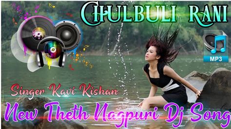 New Theth Nagpuri Dj Remix 2020 Chulbulirani Sadri Dj Song 2020