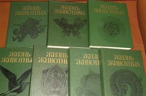 Жизнь животных 7 томов купить | Хобби | Festima.Ru – частные объявления