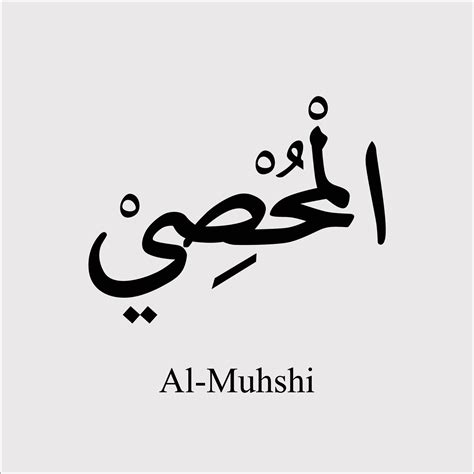 Asmaul Husna Al Muhshi 27938098 Vector Art at Vecteezy