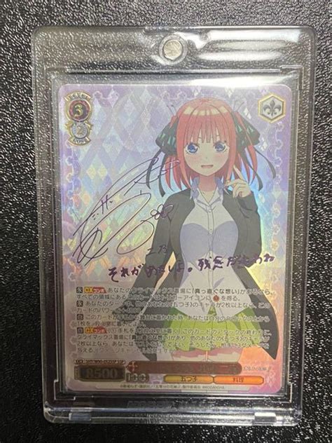 ヴァイス ヴァイスシュヴァルツ 五等分の花嫁 走り出す恋心 中野 二乃 Ssp メルカリ