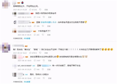 吃个桃桃好凉凉什么意思（国家出手封杀畸形“娘炮”审美！“吃个桃桃”，终于凉了） 说明书网