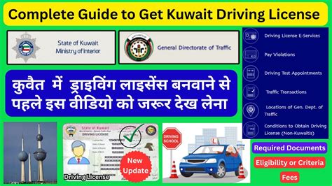 How To Get License In Kuwait Kuwait Me Driving License Kaise Banaye