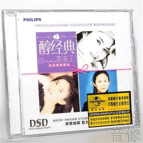 正版唱片醇经典裘海正经典情歌精选历年经典流行音乐老歌 1cd 虎窝淘