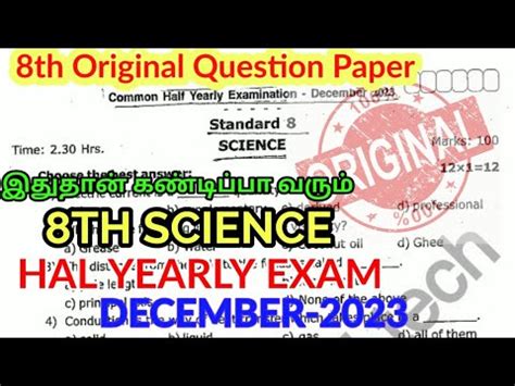 8th Science Half Yearly Exam December 2023 Original Question Paper II