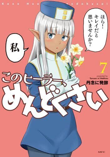 Don T Hurt Me My Healer Vol Japanese Language Manga Book Comic Ebay