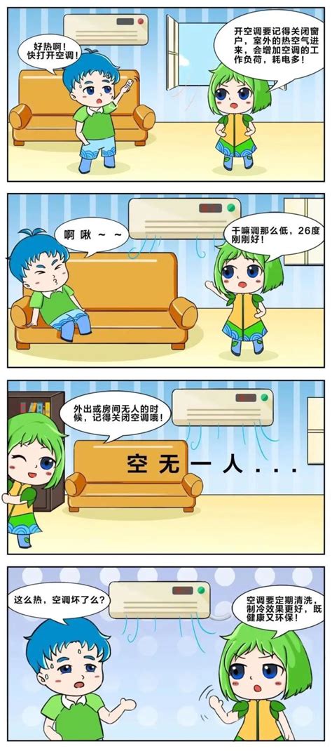 【全国节能宣传周】看漫画，低碳节能知识学起来澎湃号·政务澎湃新闻 The Paper