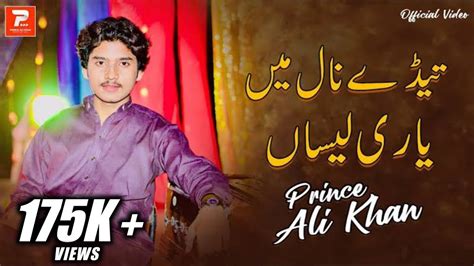 Tedey Nal Me Yaari Laisan Prince Ali Khan Official Music Video