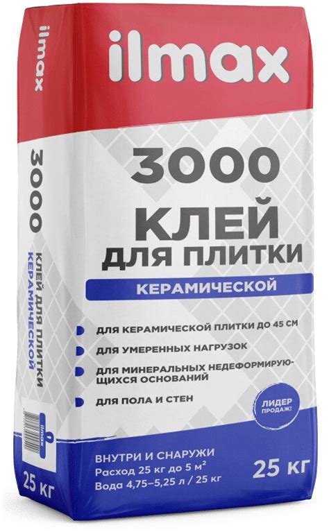 ilmax 3000. Клей для плитки. 25кг - купить в магазине Мастак