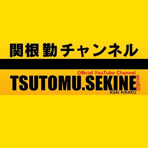 関根勤さんのインスタグラム写真 関根勤instagram「いつもご視聴ありがとうございます！ 関根勤チャンネル です チャンネル開設