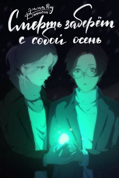 Издательство АСТ. Mainstream выпустят книгу "Смерть заберет с собой ...