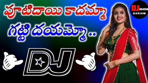 Pottidayi Kadammo Gatti Dayammo Dj Song Telugu Folk Dj Song 2022 Dj Songs Dj Rajesh Ganjamaru