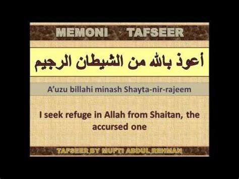 Auzubillah Minash Shaitan Rajeem Bismillahirrahmanirrahim Meaning In English - kripe87