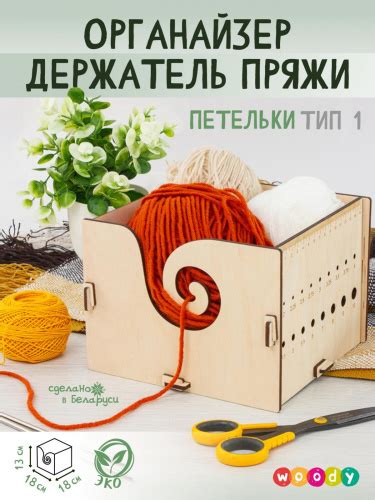 Рукоделие