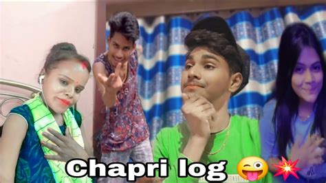 Chapri Log Roast Video 😂💥😜bangali Roasyyoutubesarch Videochapri