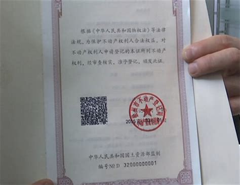 房产证号怎么查询 房产证号的数字有什么含义房产知识学堂齐家网