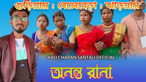 Garigram Santali Program Ananta Rana Machu Kora Music Band