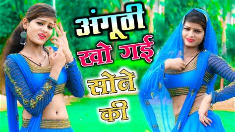 New Dj Rasiya अंगूठी खो गई सोने की सिंगर भूपेंद्र खटाना रसिया Video Viral 2022 Youtube