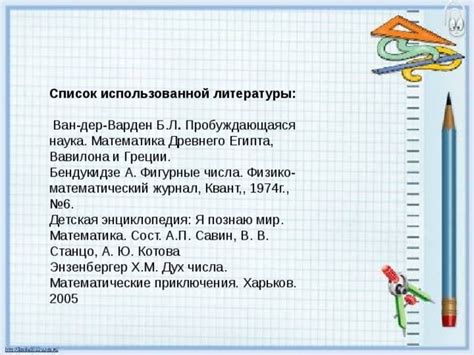Презентация по теме "Фигурные числа"