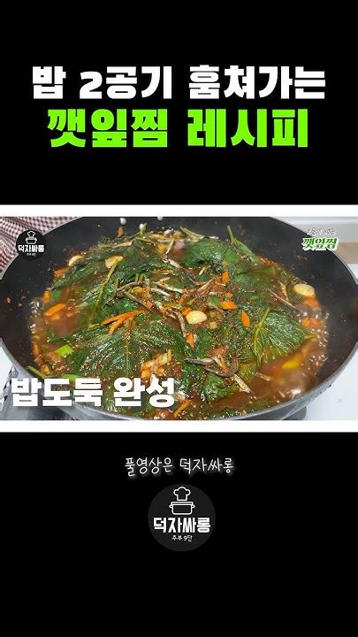 주부님들 지금 만들어먹으세요‼️ Cooking Youtube