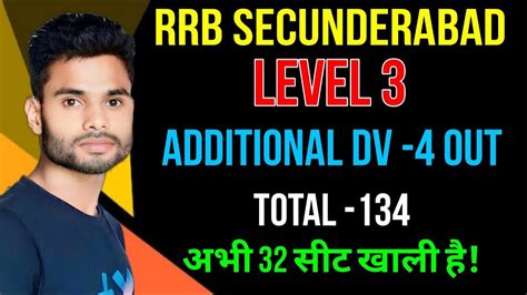 RRB SECUNDERABAD LEVEL 3 Additional DV 4 Out Total 134 Candidates