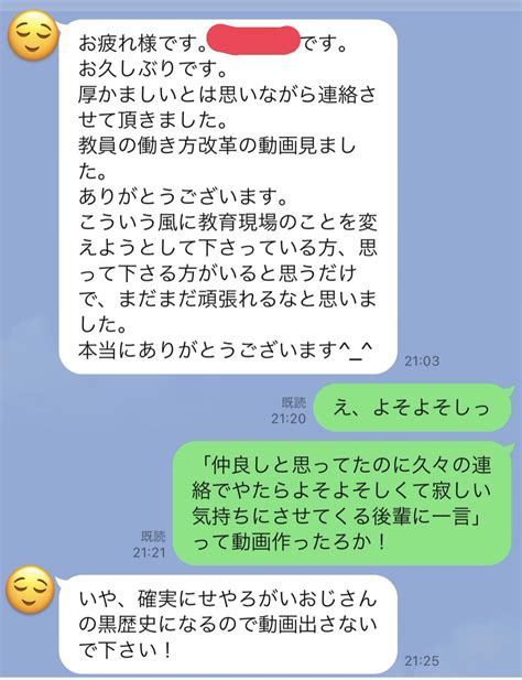 せやろがい On Twitter 昨日あげた教員の働き方についての動画を見て、教員やってる後輩から久々に連絡が。 自分の困りごとを「誰かが