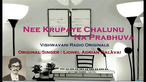 Nee Krupaye Chaalunu Lionel Adrian Dalavai Vishwavani Radio