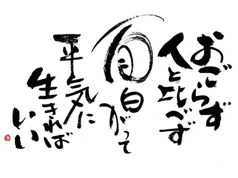 どう生きればいいのか「樹木希林さんの言葉」 言葉 面白い言葉 賢い言葉